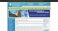 Desktop Screenshot of businessforsale.bg